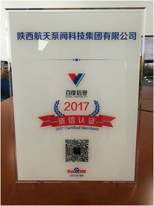 資信認證牌匾(biǎn) 資信認證牌匾(biǎn)