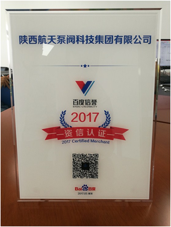 資信認證牌(pái)匾 資信認證(zhèng)牌匾