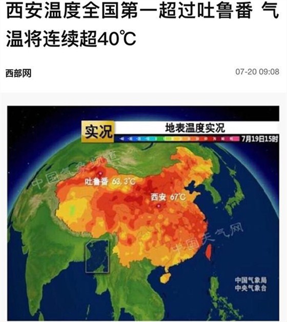 西安地(dì)表溫度 西安(an)地表溫度