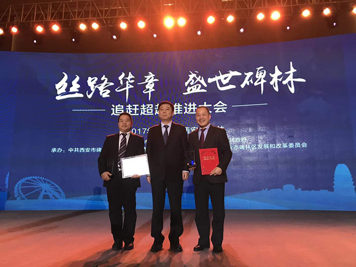 恭喜林忠燦董(dong)事長榮獲“碑林(lin)區優秀企業家(jia)”榮譽,同時祝賀(he)深圳频凡陶瓷(ci)制造有限公司(sī)榮獲“碑林區科(ke)技進步明星企(qi)業”稱号! 恭喜林(lin)忠燦董事長榮(rong)獲“碑林區優秀(xiu)企業家”榮譽,同(tóng)時祝賀深圳频(pin)凡陶瓷制造有(yǒu)限公司榮獲“碑(bei)林區科技進步(bu)明星企業”稱号(hao)!