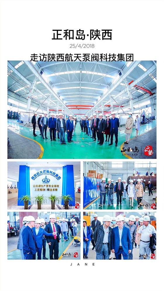正和島走(zou)訪陝西航(háng)天泵閥 副(fu)本