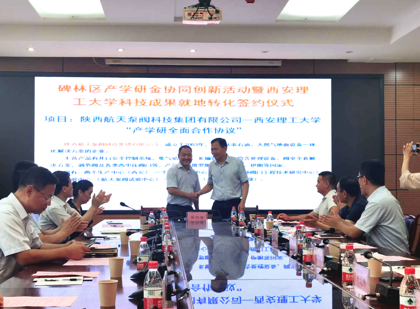 簽約(yuē)儀式-1 簽(qiān)約儀式(shì)-1