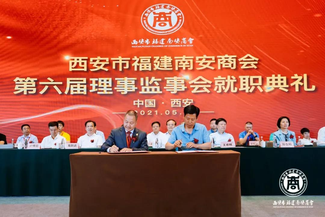 祝賀我(wo)集團**董事長林(lín)忠燦連任西安(ān)市福建南安商(shāng)會第六屆會長(zhǎng) 祝賀我集團**董(dong)事長林忠燦連(lian)任西安市福建(jian)南安商會第六(liù)屆會長