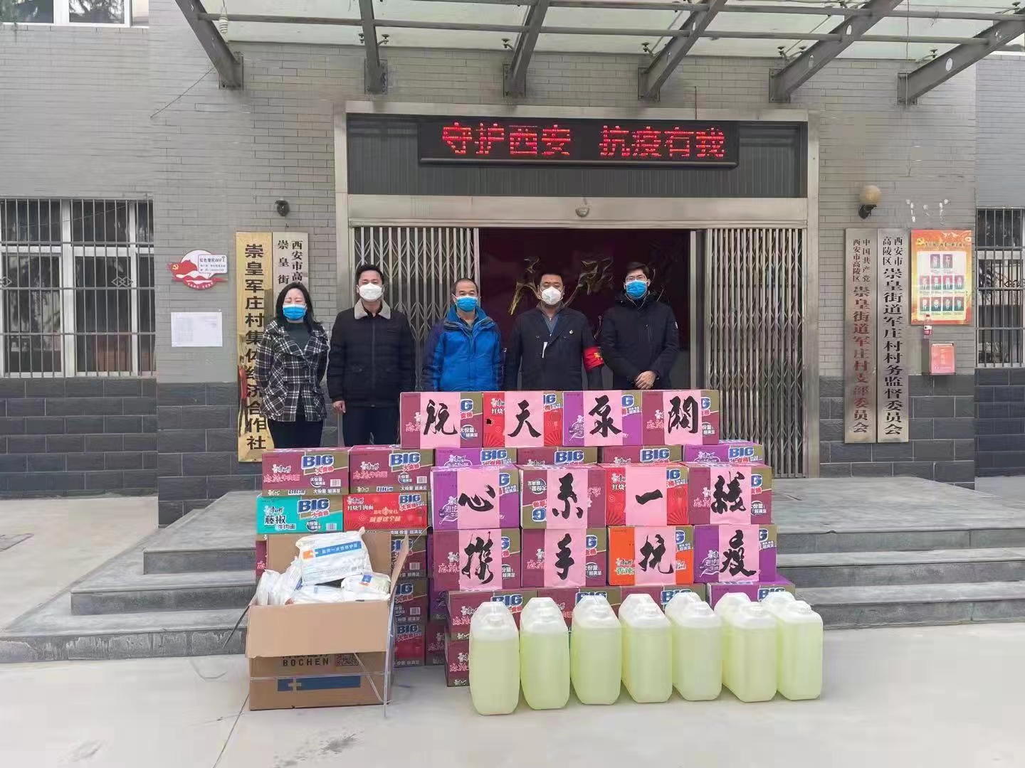 捐贈物(wù)資留念(nian) 捐贈物(wu)資留念(nian)