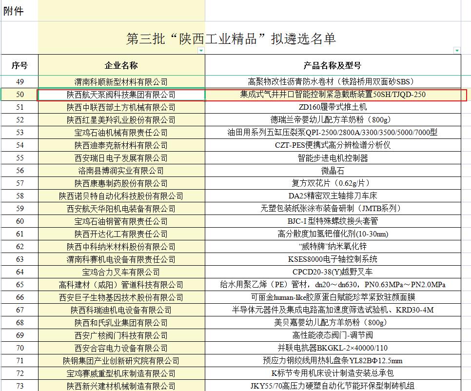 QQ浏覽器截圖(tu)20221130142238